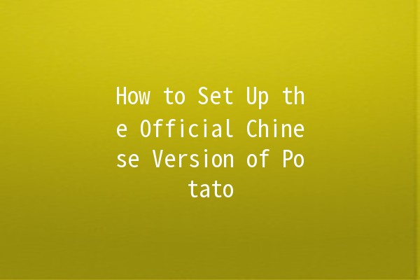 How to Set Up the Official Chinese Version of Potato 🥔✨