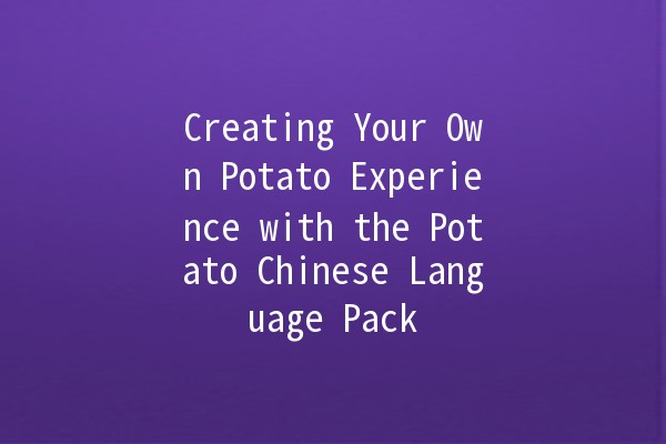 Creating Your Own Potato Experience with the Potato Chinese Language Pack 🥔✨