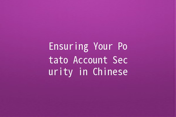 Ensuring Your Potato Account Security in Chinese 🌟🔒