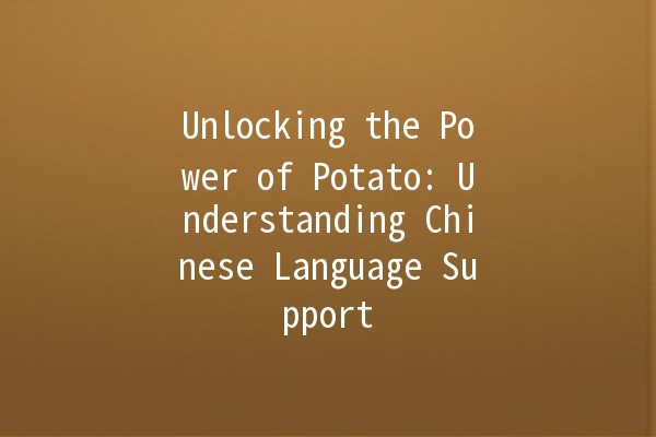 Unlocking the Power of Potato: Understanding Chinese Language Support 🍟🇨🇳